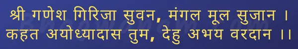 श्री शिव चालीसा पाठ - Full Shri lord shiv chalisa path in hindi lyrics.