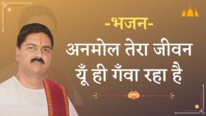 राजन जी महाराज 101 भजन लिरिक्स / Rajan ji Maharaj Bhajan » Bhagwanam.com
