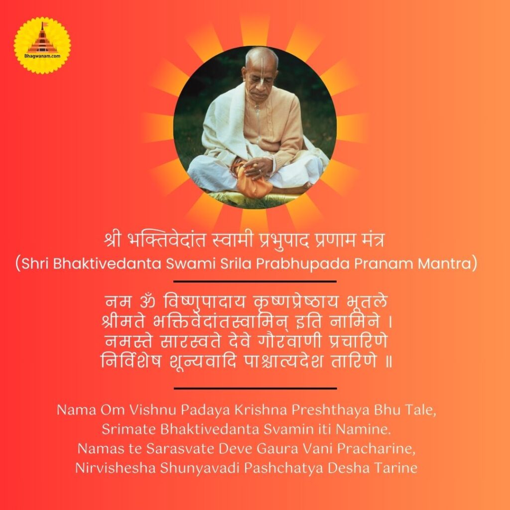 (Shri Bhaktivedanta Swami Srila Prabhupada Pranam Mantra)