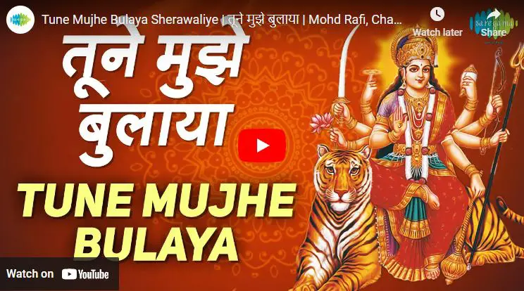 Tune Mujhe Bulaya Sherawaliye Lyrics In Hindi