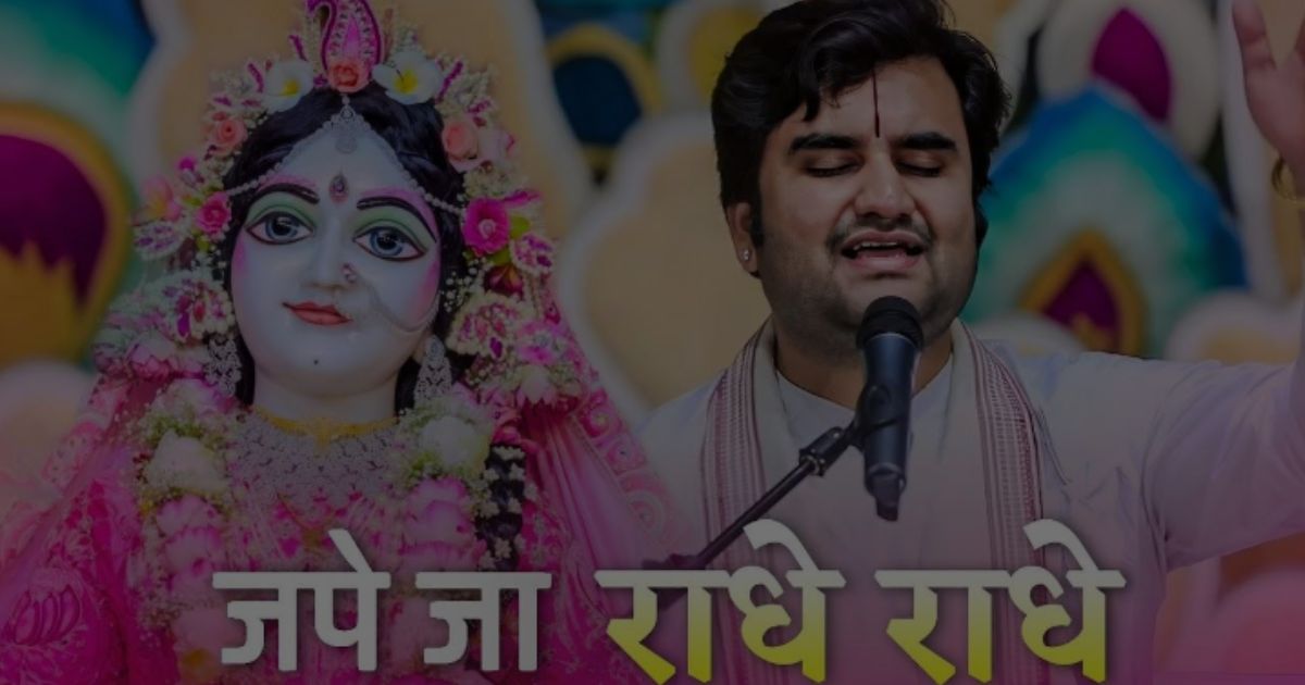 जपे जा राधे राधे भजन लिरिक्स Jape Ja Radhe Radhe Bhajan Lyrics