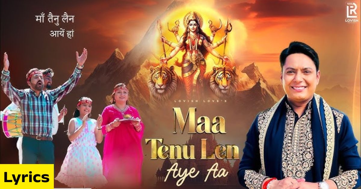 माँ तेनु लेन आये आ भजन लिरिक्स Maa Tenu Len Aaye Aa Lyrics