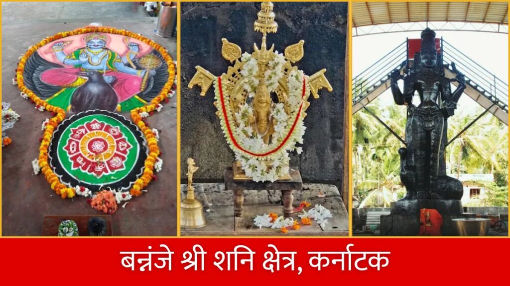 भारत के प्रसिद्ध शनि मंदिर कहाँ स्थित है Famous Shani Temples in India.